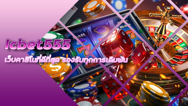 Icbet555