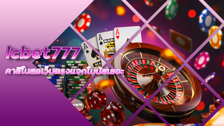 lcbet777