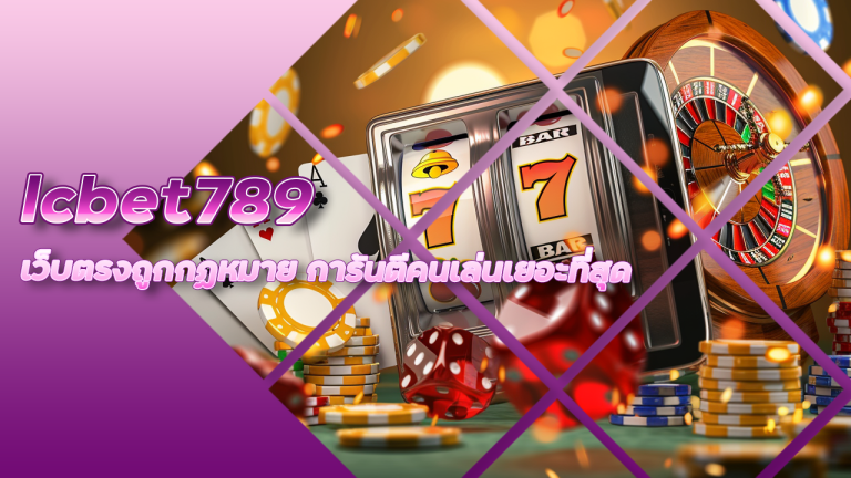 lcbet789